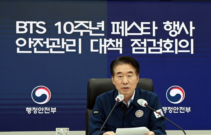 김성호 본부장이 안전대책 회의를 진행하고 있다. (사진 = 행안부)