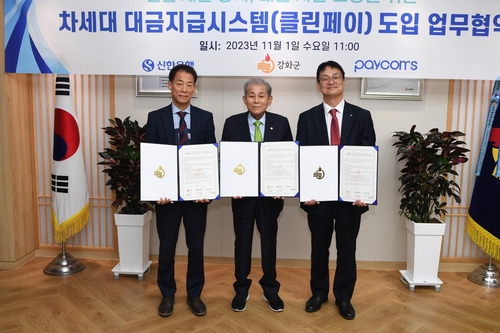 사진 = 강화군